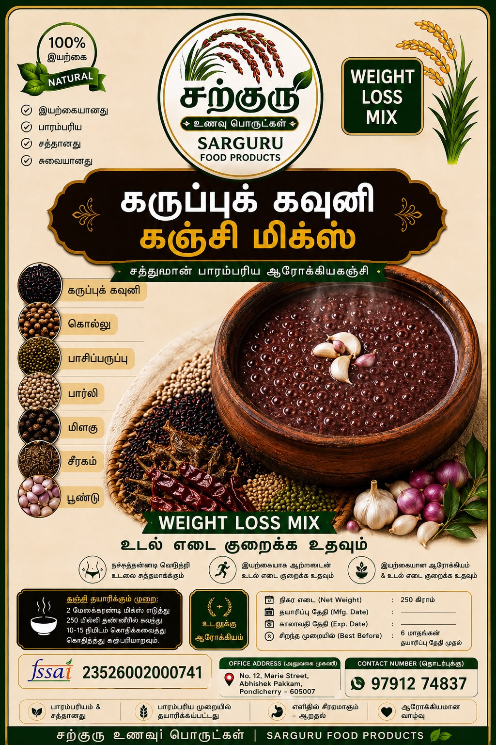 Black Kavuni  Porridge mix -250g