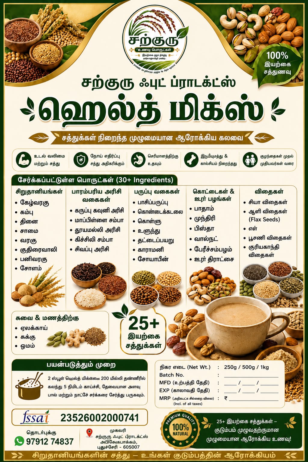 Health mix - 250g