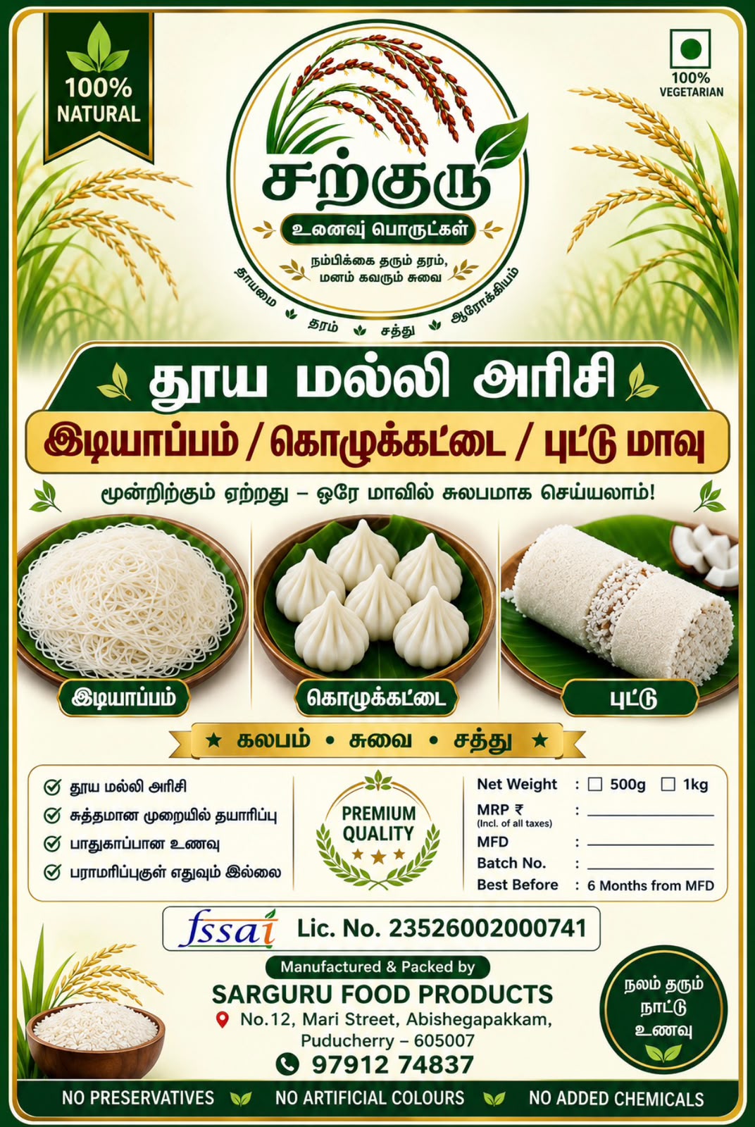 Thooyamalli Rice Puttu mavau - 400g