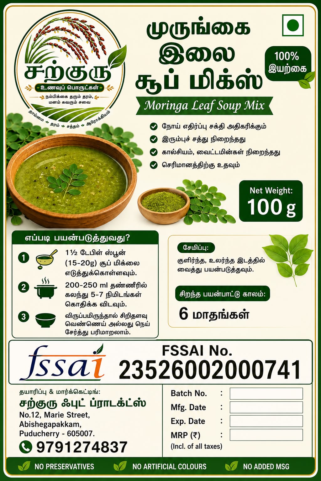Moringa leaf soup mix -100g