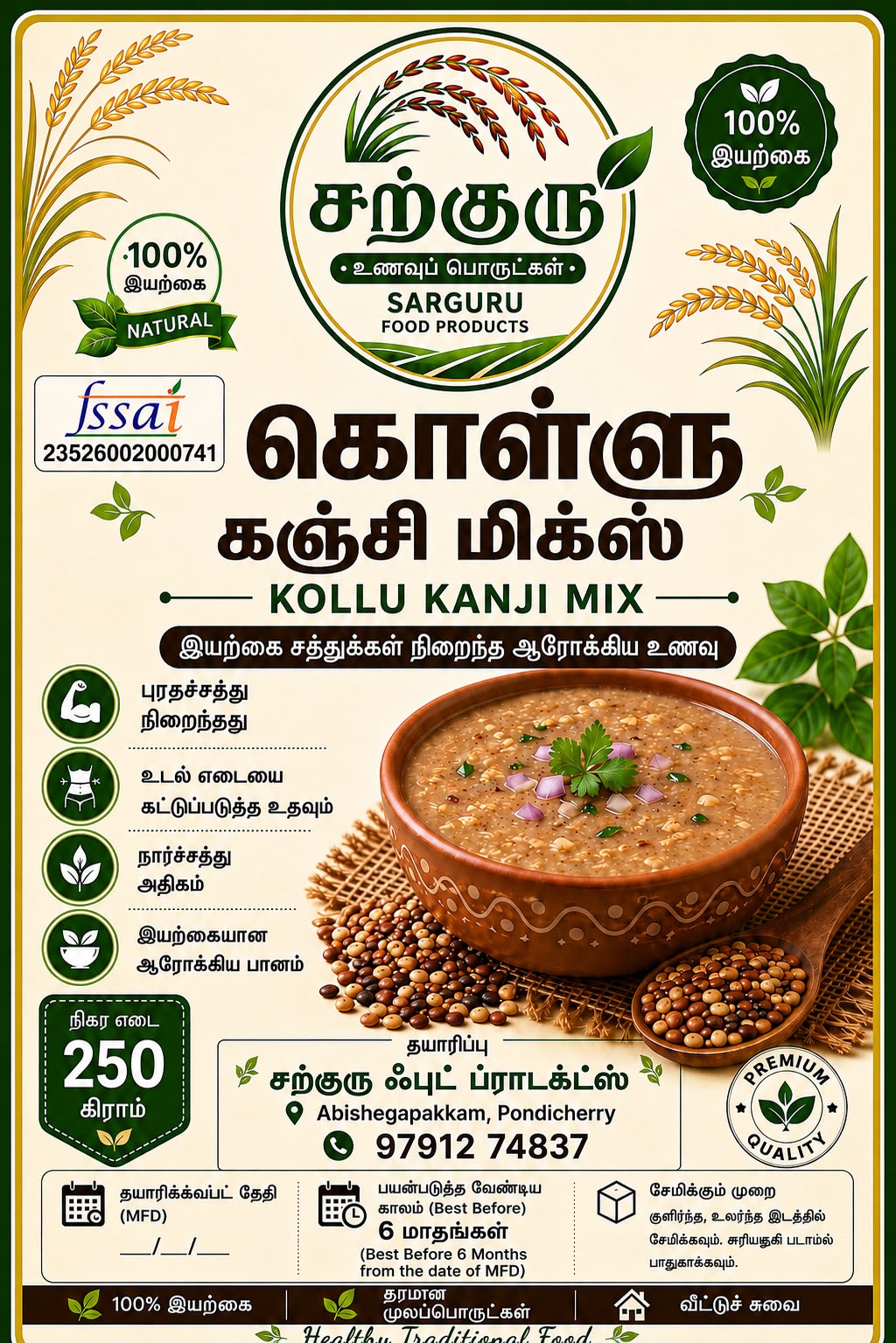Kollu Kanji mix -250g