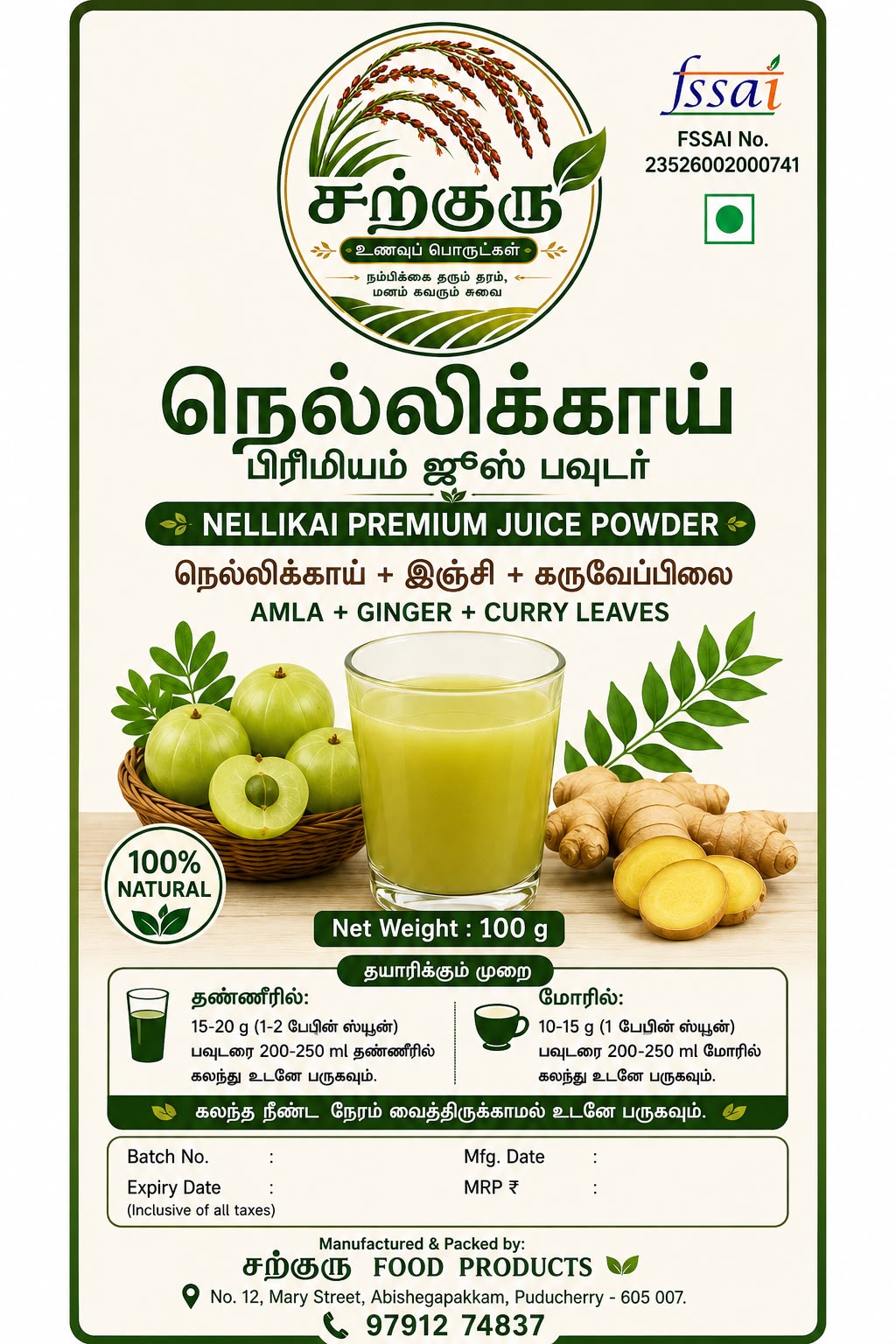 Nellikai Premium Juice Powder - 100g