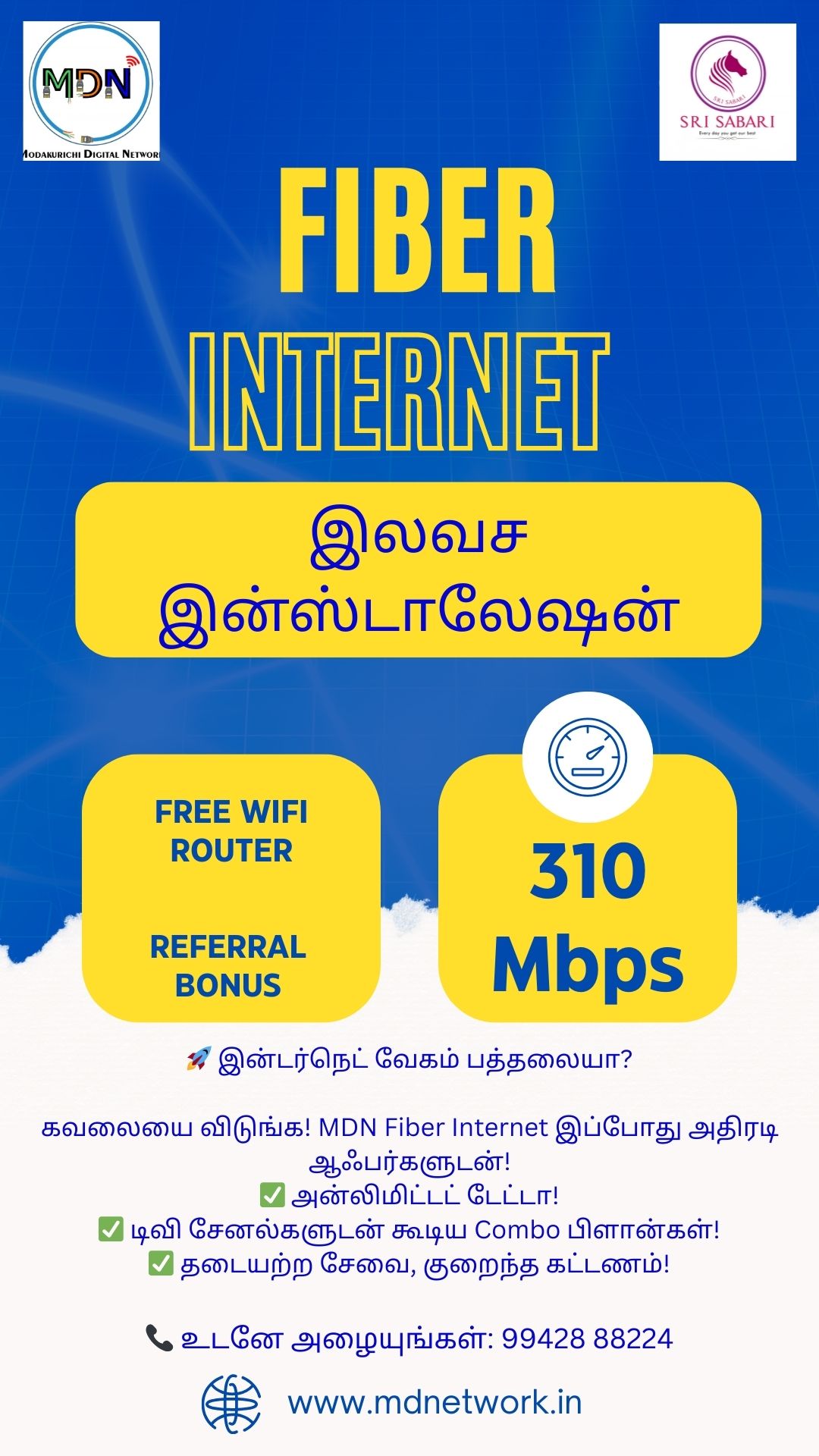 SRI SABARI CABLE NETWORK — photo